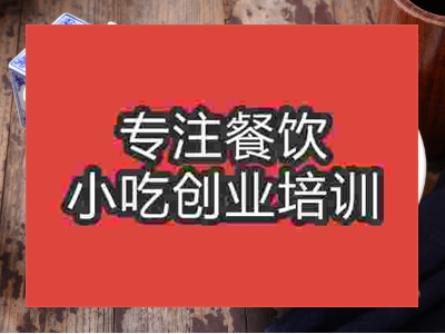 石家莊杭幫面培訓班