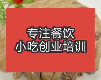 西安鹽水鴨培訓(xùn)班