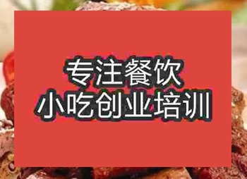 西安☆☆★鴨脖培訓(xùn)班