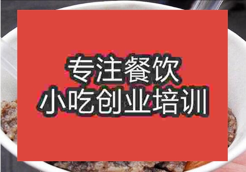 重慶三合泥