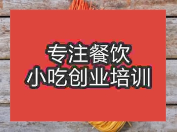 <b>石家莊☆〇手工面條培訓班</b>