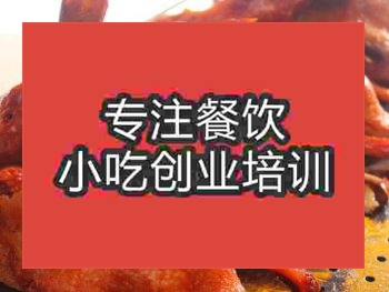西安茶油鴨培訓(xùn)班
