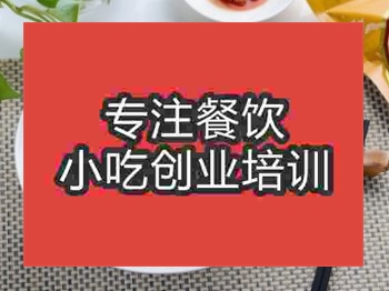 <b>石家莊老友粉培訓班</b>