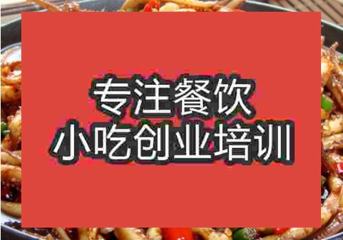 杭州學(xué)干鍋魷魚一年多少錢