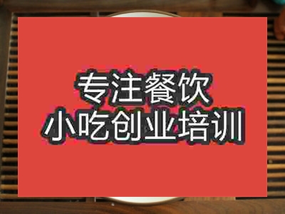 石家莊肉沫米粉培訓(xùn)班
