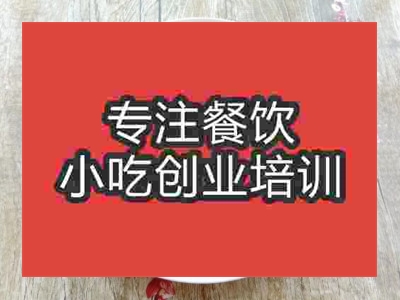 石家莊炒河粉培訓班