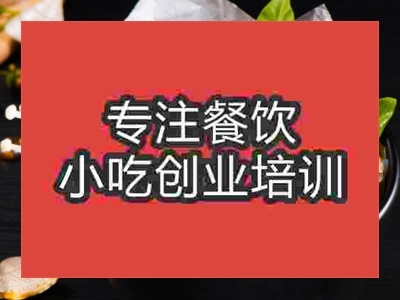 石家莊錫紙花甲粉培訓(xùn)班