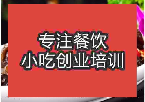成都紅油涼拌菜培訓(xùn)去哪里好需要多長時間