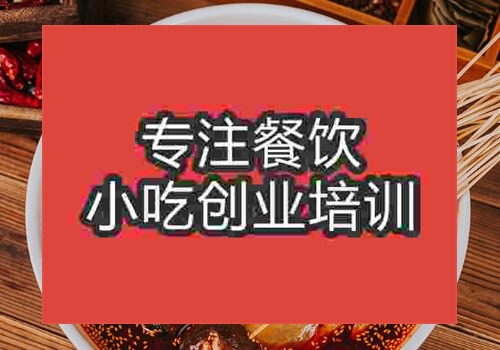 鄭州缽缽雞培訓班哪家知名度高