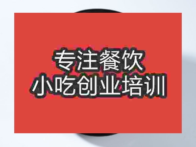石家莊過橋米線培訓(xùn)班