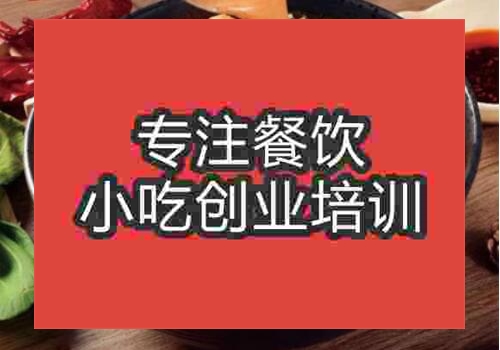 鄭州麻辣燙