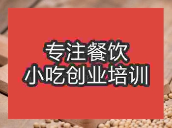 石家莊〇●豆?jié){培訓班