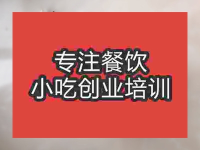 石家莊雞蛋甜湯培訓(xùn)班
