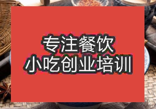 成都拉面培訓學校哪家比較正規(guī)
