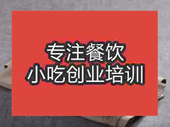 <b>石家莊赤豆糊培訓(xùn)班</b>