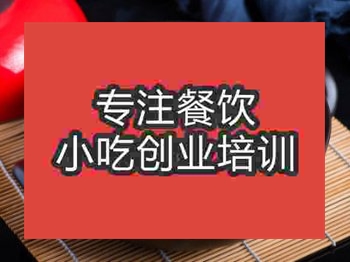 <b>石家莊豬雜粥培訓(xùn)班</b>