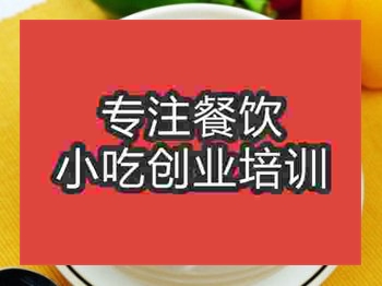 <b>石家莊肉粥培訓(xùn)班</b>