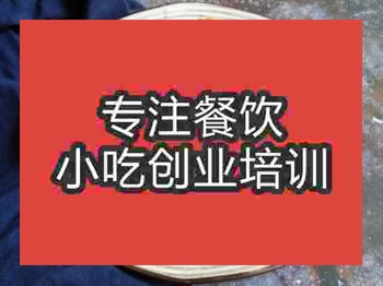 <b>石家莊炸雞塊培訓班</b>