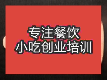 <b>石家莊炸雞排培訓班</b>