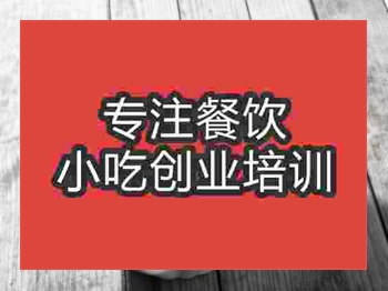 <b>石家莊炸薯條培訓班</b>