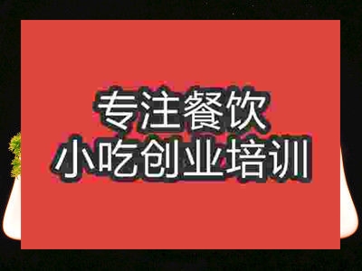 石家莊炸春卷培訓(xùn)班