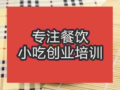 石家莊炸芝麻球培訓班