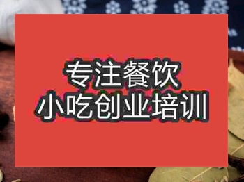 <b>石家莊炸雞翅培訓班</b>