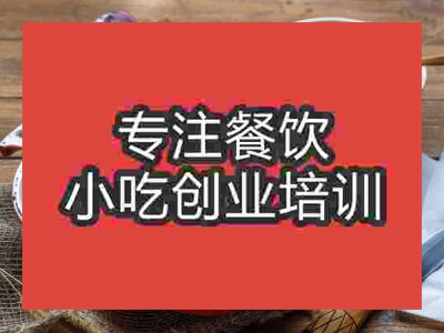 石家莊★☆油炸培訓班