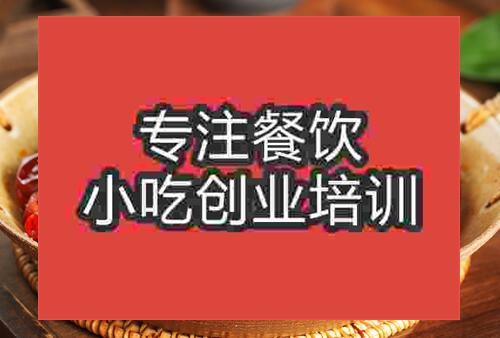 合肥培訓(xùn)做廚師學(xué)校