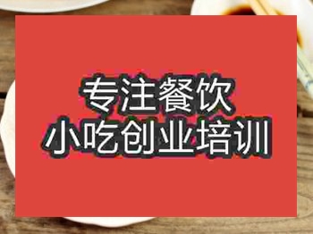 石家莊雞蛋鍋貼培訓(xùn)班