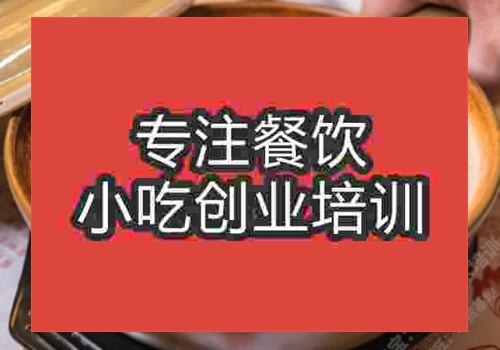 廣州白云區哪里有煲仔飯培訓