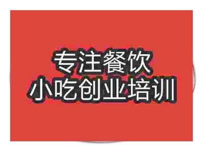 石家莊便當飯培訓(xùn)班