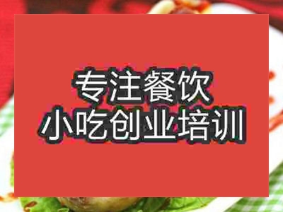 石家莊包小腸培訓班