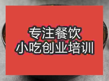 <b>石家莊土耳其烤肉飯培訓班</b>