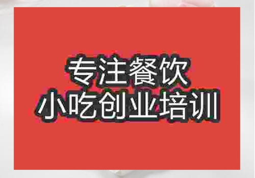 石家莊蛋糕哪有學(xué)包子的學(xué)校