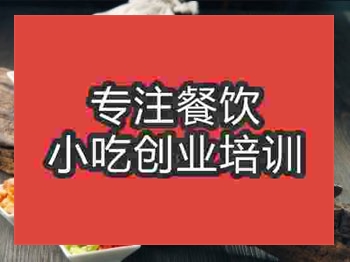 <b>石家莊鐵板炒飯培訓班</b>