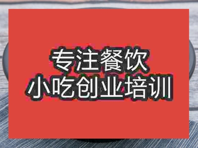 石家莊砂鍋飯培訓(xùn)班