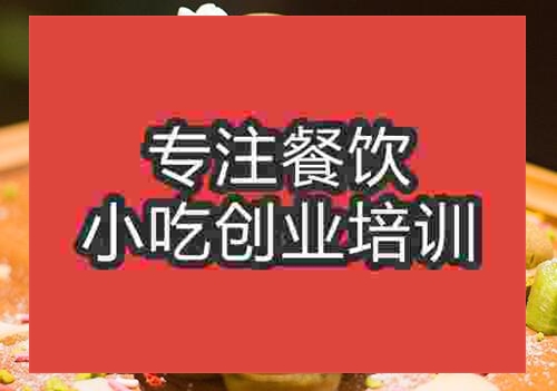 東莞雞蛋仔培訓學校哪家好