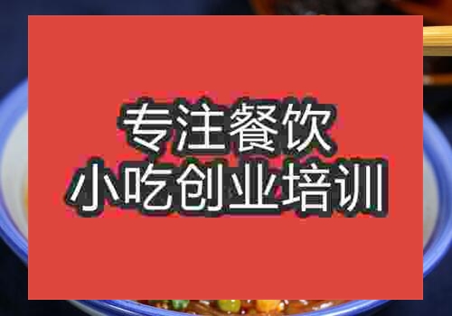 成都培訓酸辣粉的學校