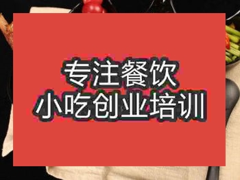 <b>石家莊辣骨飯培訓班</b>
