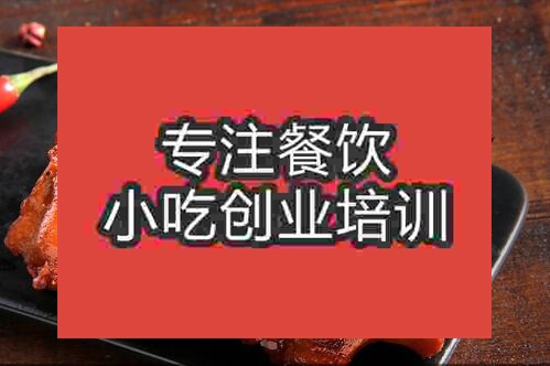 南寧桂花豬手培訓專業學校
