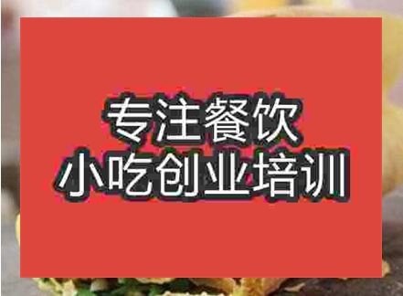 長沙學(xué)雜糧煎餅技術(shù)多少錢