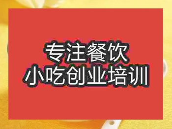 石家莊桂圓紅棗茶培訓(xùn)班