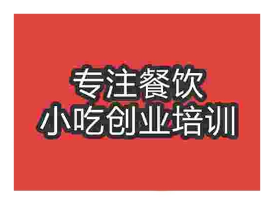 石家莊珍珠奶茶培訓(xùn)班