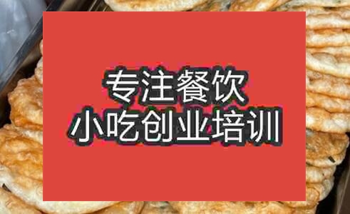 成都公婆餅培訓(xùn)一般要多少錢(qián)