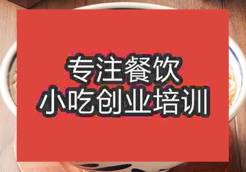 南寧拉面培訓(xùn)去哪里學(xué)好