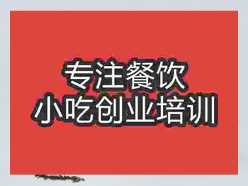 石家莊盆栽奶茶培訓(xùn)班