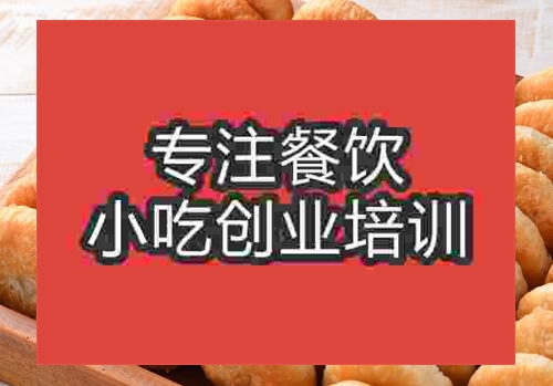 貴陽燒餅技術(shù)學習多少錢