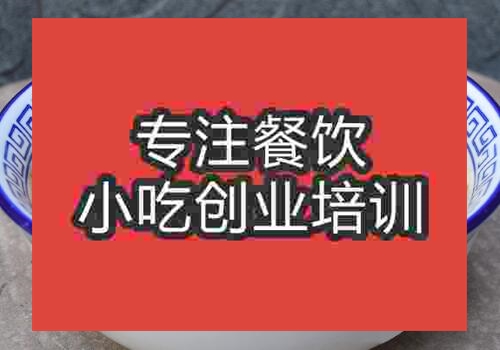 昆明羊肉泡饃多少錢培訓