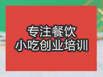 石家莊奶綠培訓(xùn)班